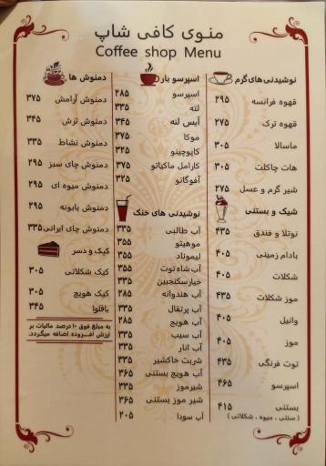 عکس باغ رستوران خانوادگی حسین
