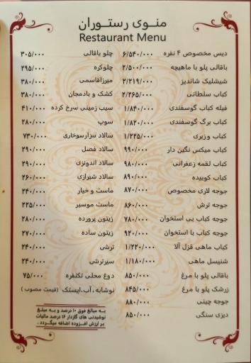 عکس باغ رستوران خانوادگی حسین