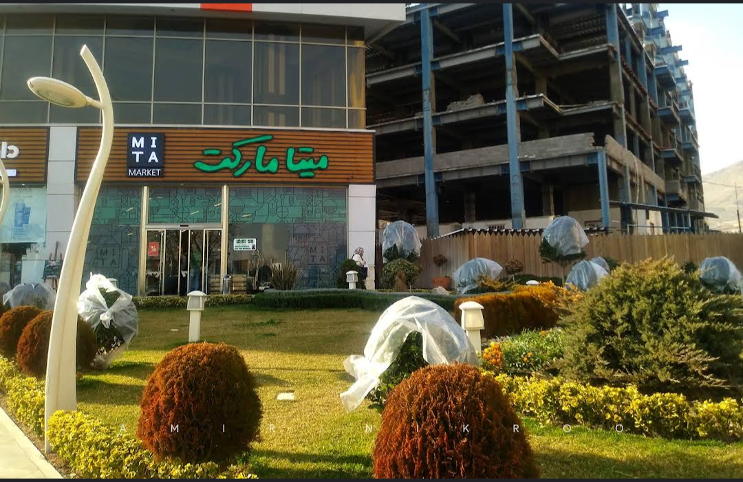 عکس میتا مارکت شعبه دریاچه