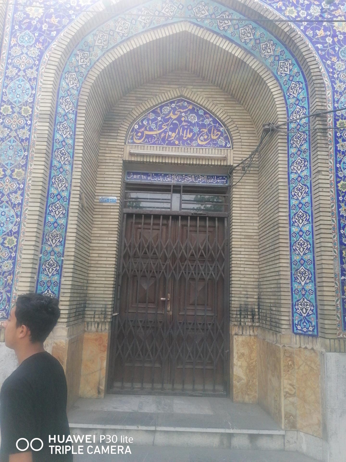 عکس مسجد حاج ملا ابوالحسن 