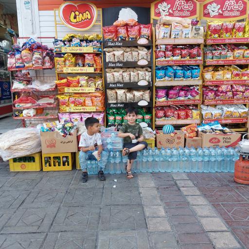 عکس سوپر مارکت شادمان