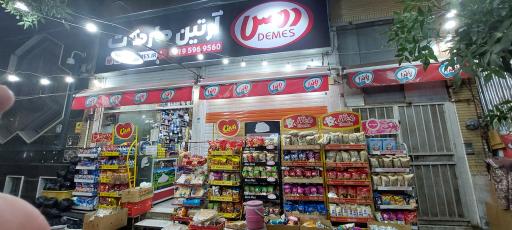 عکس سوپر مارکت شادمان