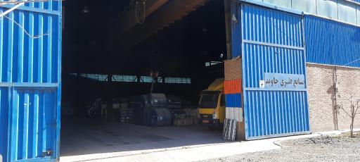 عکس صنایع فلزی جاوید