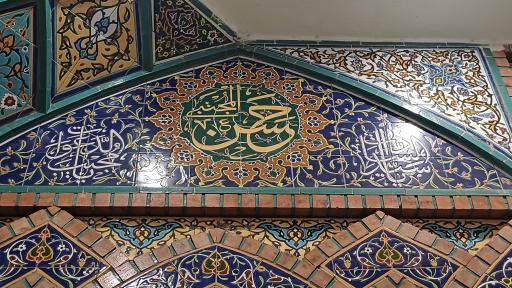 عکس بنای یادبود شهدا