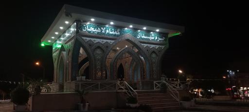 بنای یادبود شهدا