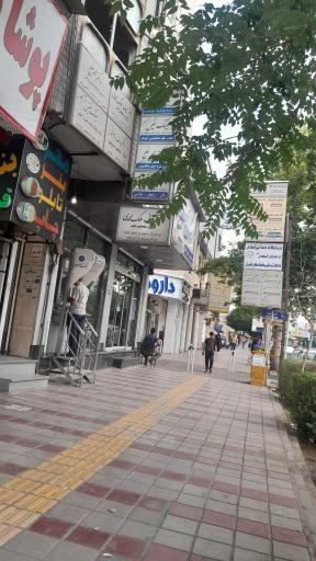 عکس مطب دکتر ملک محمدی