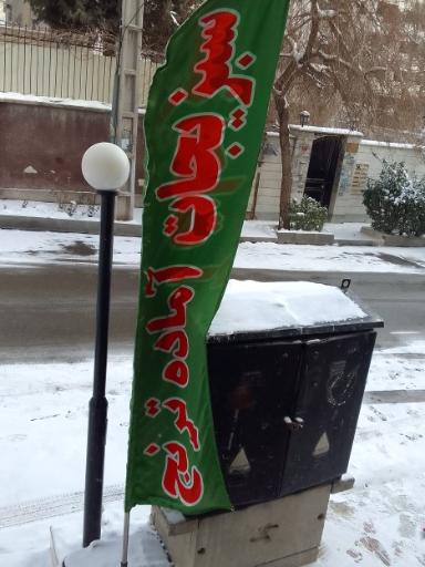 عکس سبزیجات آماده ترنج