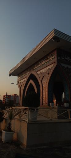 عکس بنای یادبود شهدا