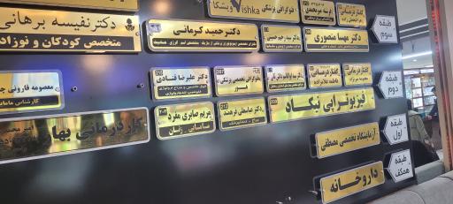 عکس مطب دکتر علیرضا قنادی