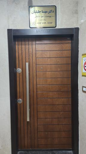 دکتر مهسا جلیلیان