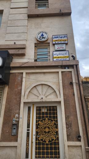 دکتر مهسا جلیلیان