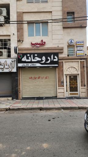 دکتر مهسا جلیلیان