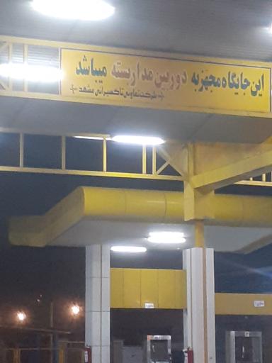 عکس جایگاه گاز CNG تاکسیرانی