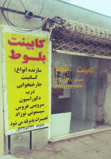 عکس کابینت بلوط