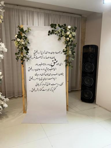 سالن عقد نلورا