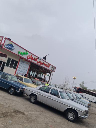 عکس آشکده کندوان (شعبه ۲)