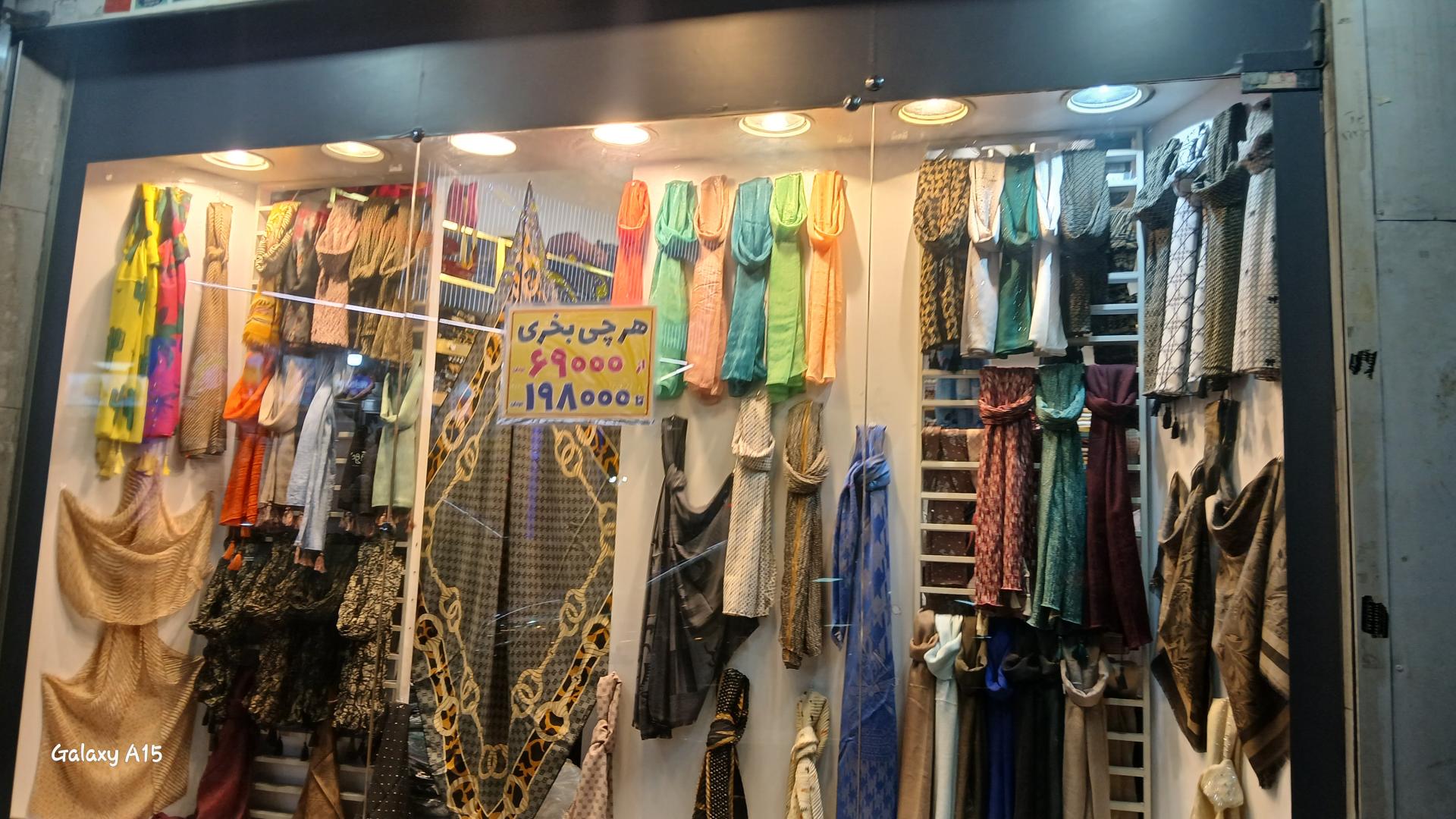 عکس شال و روسری نرسی