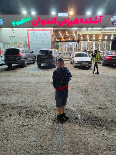 عکس آشکده کندوان (شعبه ۲)