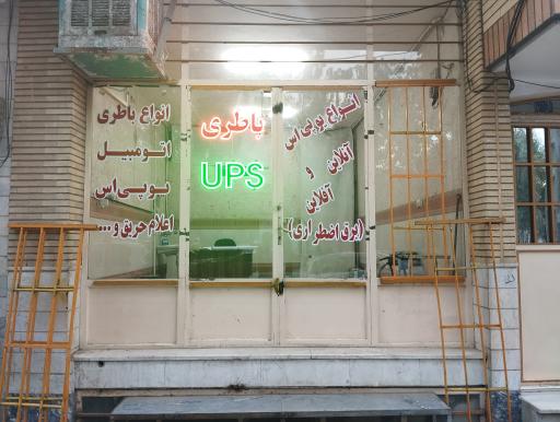 عکس دهکده انرژی