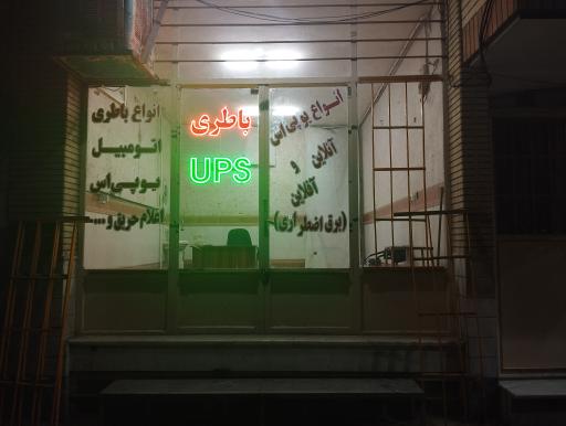 عکس دهکده انرژی