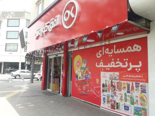 عکس افق کوروش شعبه مشهد کلاهدوز 26