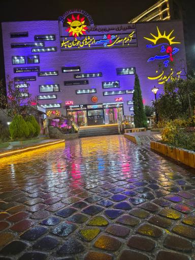عکس آبدرمانی مدرن 9 چشمه سرعین اردبیل