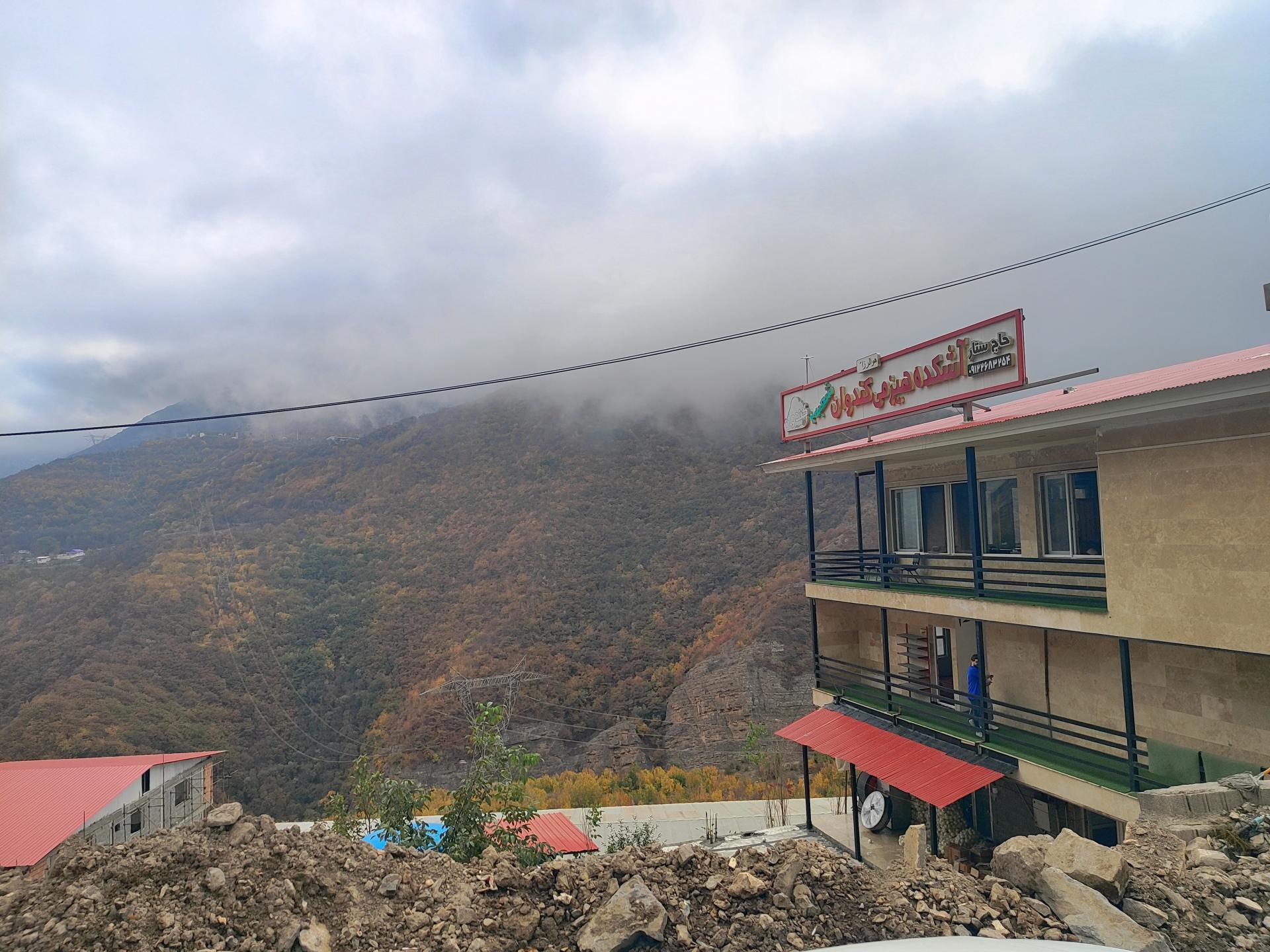 عکس آشکده کندوان (شعبه ۲)