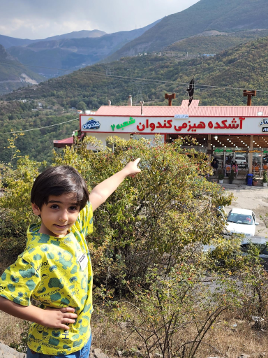 عکس آشکده کندوان (شعبه ۲)