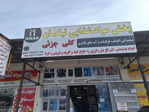 عکس نمایندگی اکساب