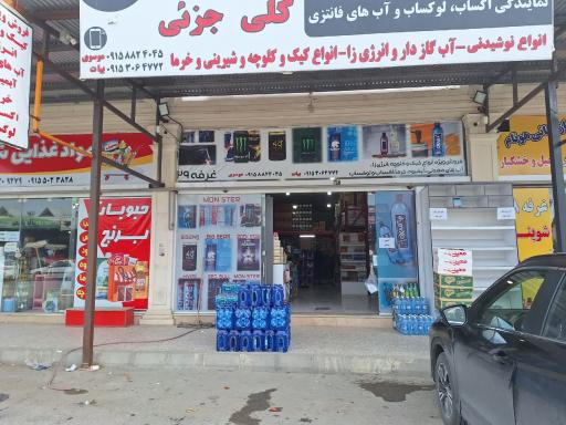 عکس نمایندگی اکساب