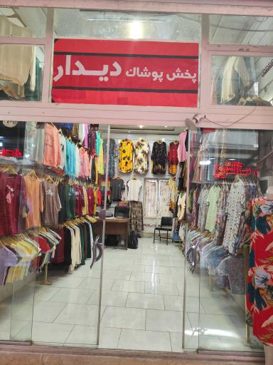 عکس پخش دیدار
