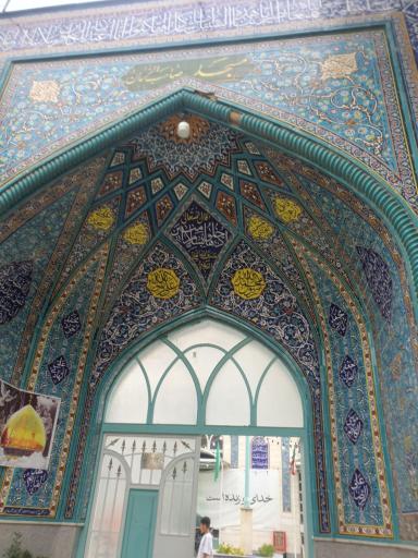عکس مسجد صاحب الزمان (عج)