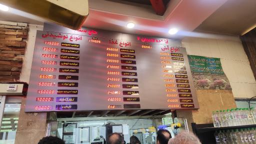 عکس آشکده کندوان حاج ستار شعبه دو