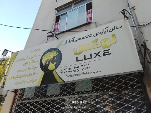 عکس آرایشگاه مردانه