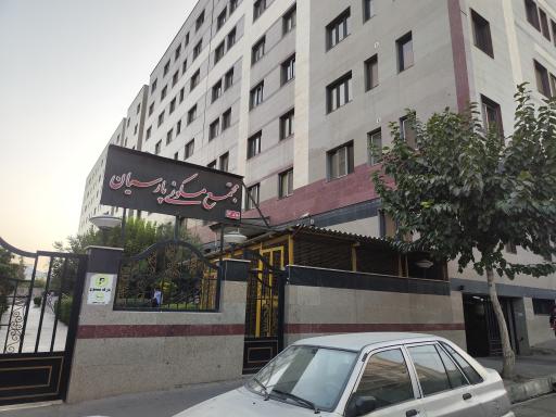 عکس مجتمع  پارسیان