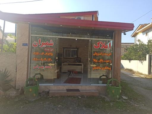 عکس مشاور املاک بهرامی