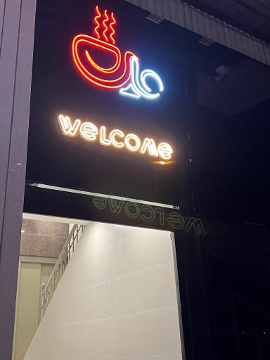 عکس کافه فست فود شاین