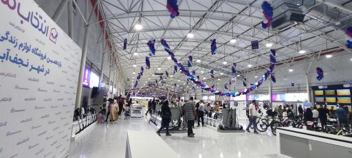 عکس فروشگاه لوازم خانگی انتخاب من