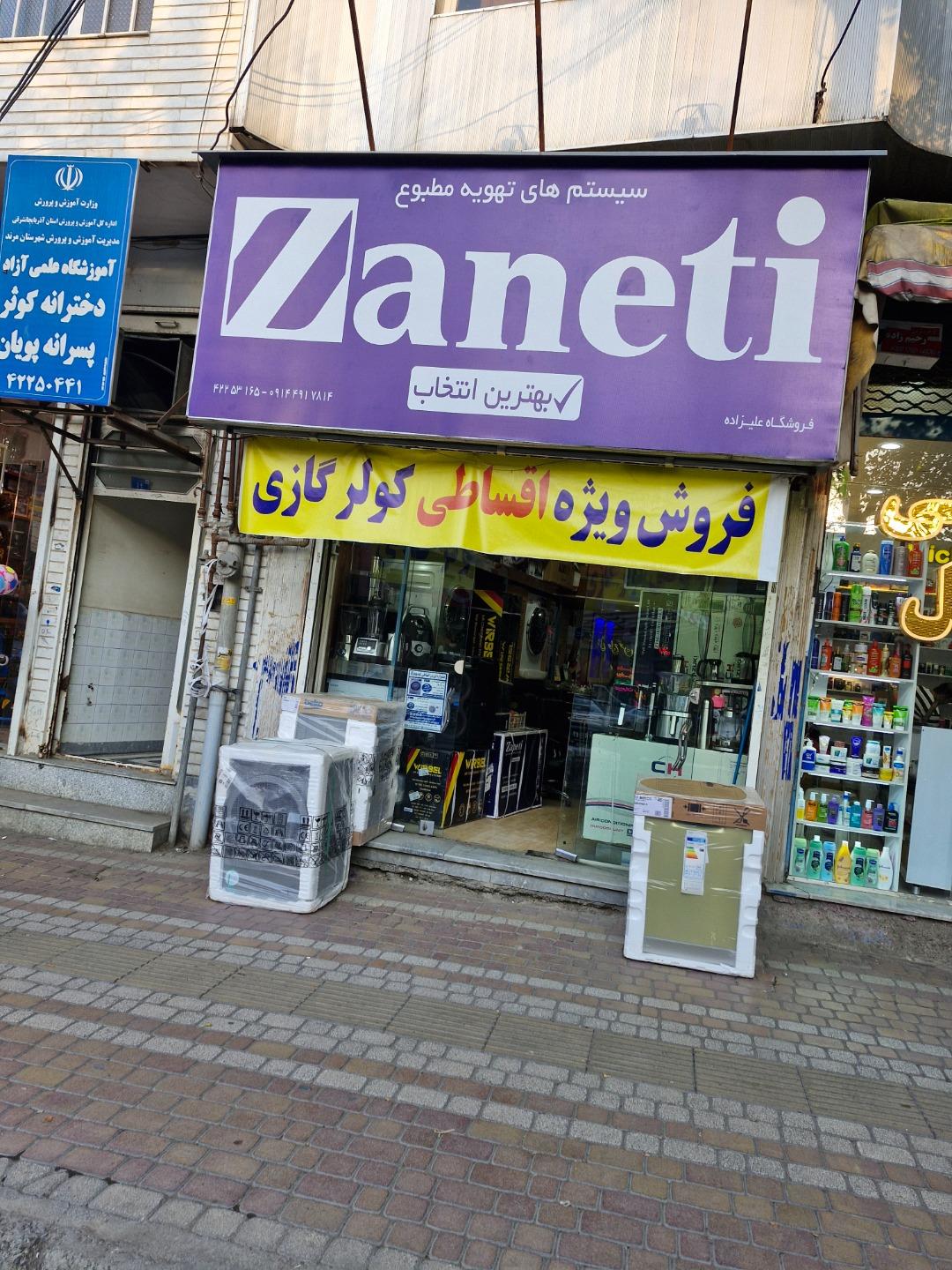 عکس فرشگاه بکو - علیزاده