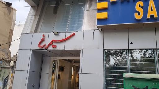 عکس نشر آوا گستر پویا