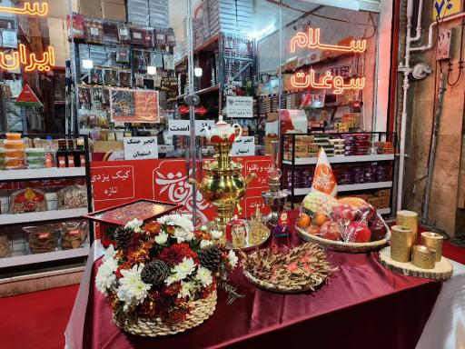 عکس پخش سلام سوغات