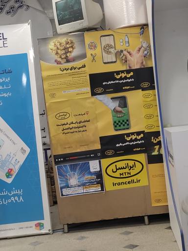 عکس دفتر پیشخوان خدمات دولت