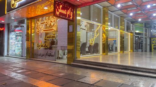 عکس دپارتمان املاک شمس العماره