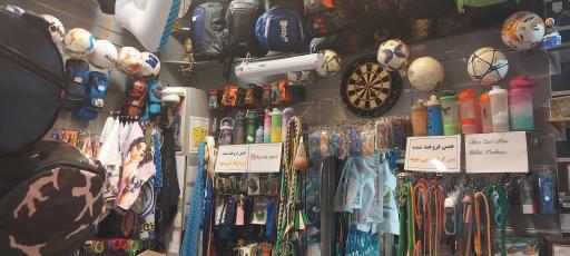 عکس فروشگاه ورزشی کاوه