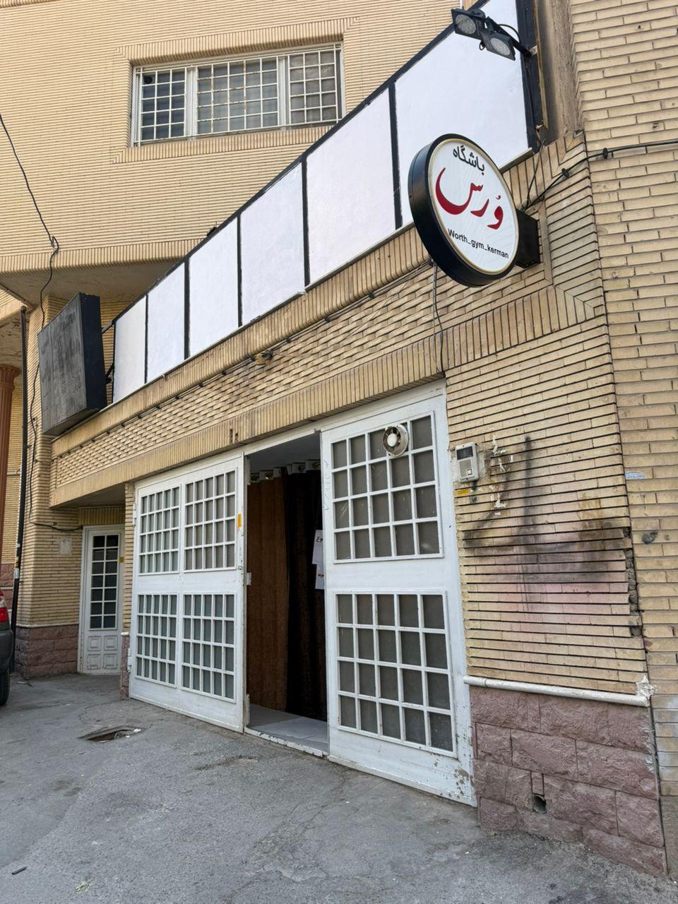 عکس باشگاه ورزشی ورس