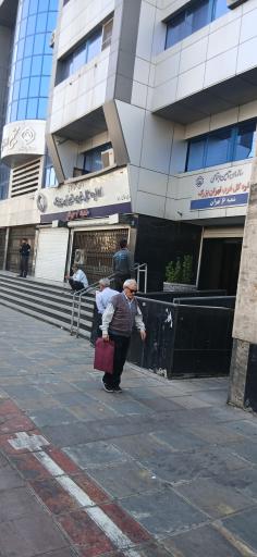 سازمان تامین اجتماعی شعبه 6 تهران