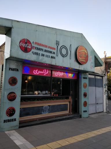 عکس غذای فرانسوی خانه کرپ