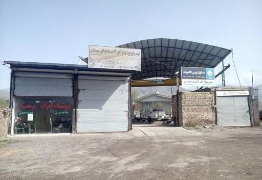 عکس فروشگاه آهن آلات یوسفیان