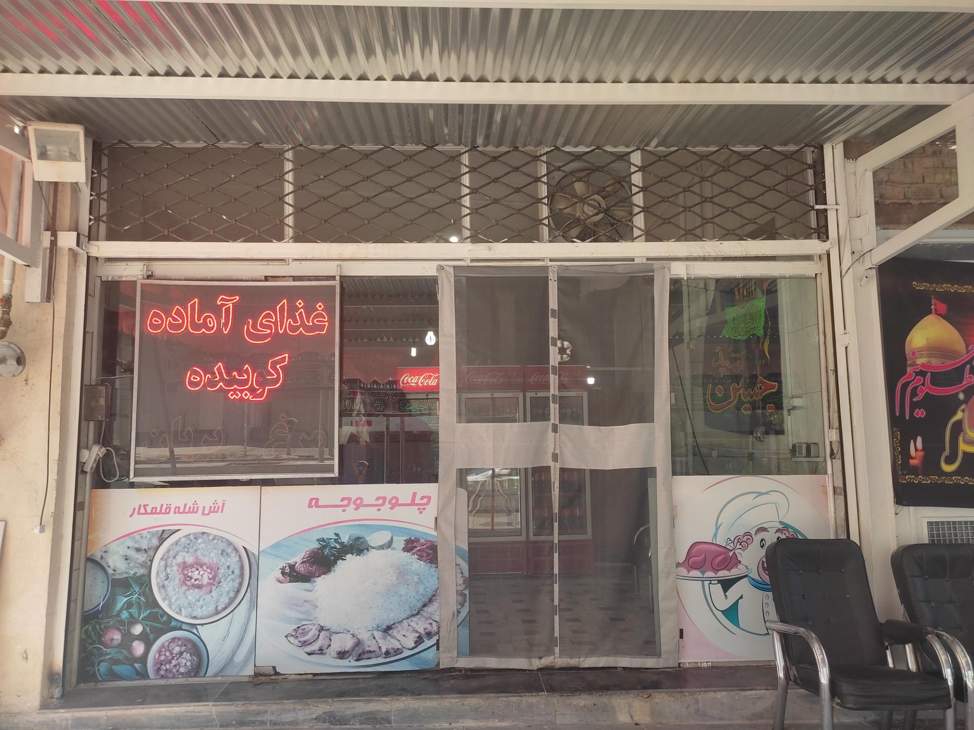 عکس رستوران و غذای آماده یاس