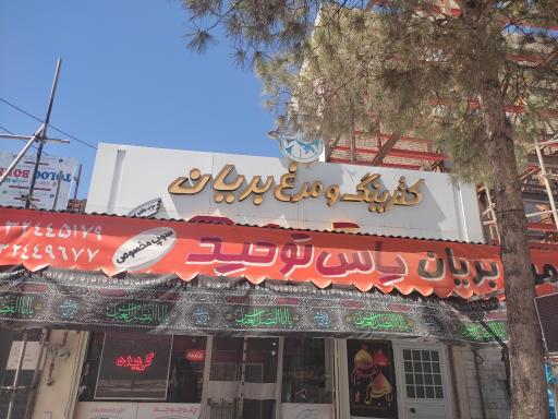 عکس رستوران و غذای آماده یاس